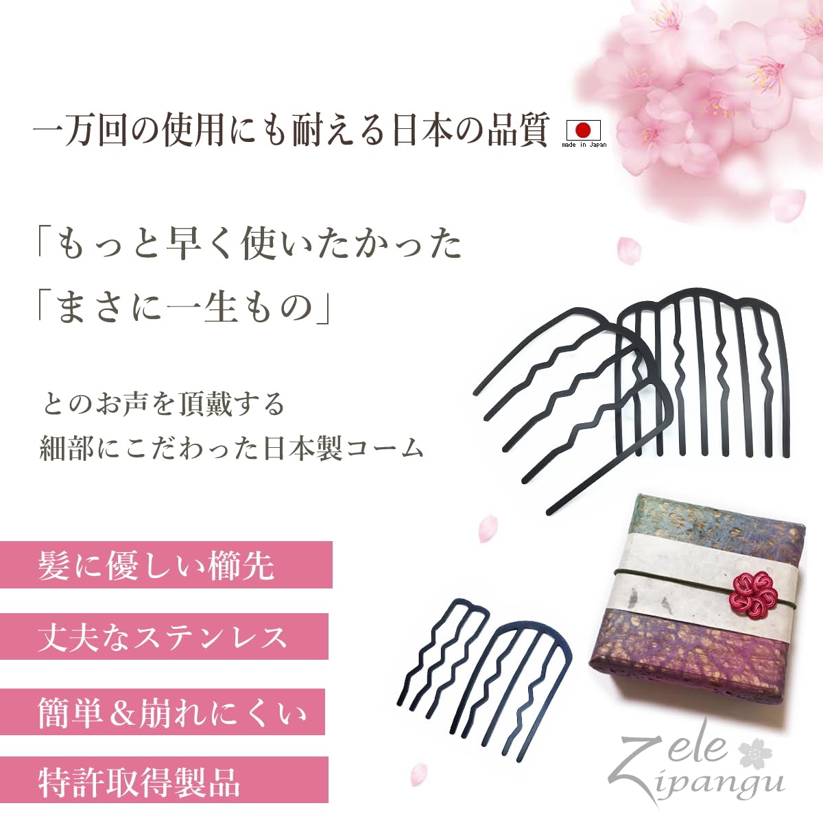 Amazon.co.jp: ジパングコーム：アレンジ3点セット erezipangu04 (A